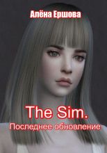 The sim. Последнее обновление